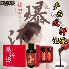 巴马瑶浴汤排i毒祛湿泡脚箹浴产后发汗调理泡澡箹包免煮中箹膏暖i宫 补之汤