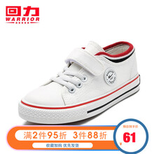 回力童鞋儿童帆布鞋春夏季新款男女童经典低帮布鞋透气防滑板鞋 白色 33码内长约21cm