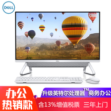 戴尔(DELL)灵越AIO 7790/7700一体机电脑 27英寸家用办公学习商务炒股游戏设计主机 i7-1165G7 MX330-2G独显 16G内存 512G固态+1T机械 定制
