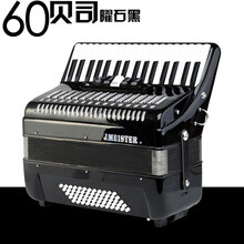 杰麦斯特德国音簧60贝/72贝 手风琴键盘手风琴儿童成人演奏定制款 60贝司34键 曜石黑
