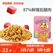 秋田满满海苔芝麻肉松儿童营养零食海苔营养肉松调味下饭宝宝拌饭料 一盒