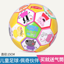 皮球 1-3岁 奥特曼儿童篮球幼儿园专用小皮球3-4-5号幼儿球类拍拍球足球玩具 【小猪佩奇】2号足球-佩奇伙伴 送打气筒