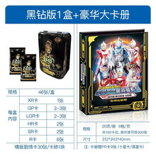 卡游奥特曼卡片豪华大卡册第5弹五弹收藏册卡册收集册豪华经典版荣耀版 豪华版收藏册+黑钻一盒 内含卡砖