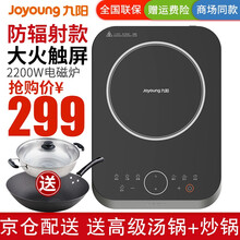 九阳（Joyoung）电磁炉 家用2200W大火灶 猛火大功率磁灶 大面板电磁炉 多功能防辐射电磁灶 黑F61+汤+炒