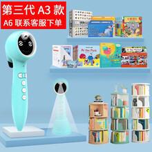 小蝌蚪wifi点读笔A3通用小学教材小达人点读书红火箭培生海尼曼分级阅读绘本dk博物大百科 A3新款小蝌蚪点读笔32G 标配