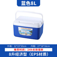 冻奶小冰箱母乳 冻奶小冰箱母乳储奶保温箱运输包保冷冷藏保鲜便携式冰袋冰包小型 8升带提手保温箱蓝色(EPS材质)