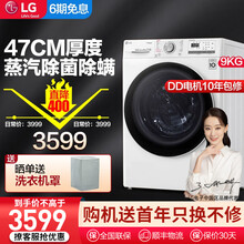 LG 9公斤变频直驱全自动滚筒洗衣机470mm超薄机身 蒸汽洗除菌 一级能效 AI智慧互联 奢华白FCX90Y2W