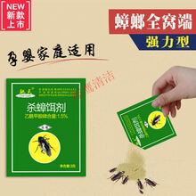 驰天 杀蟑螂药粉胶饵除灭蟑清饵剂全窝端蟑螂屋捕捉器家用强力杀虫剂 20袋装{特惠}