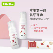 奇布奇布 QiBuQibu  儿童牙膏 益生菌泡沫慕斯牙膏 婴儿口腔清洁 草莓味50g装