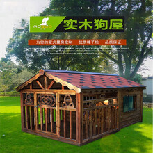 奥果木制狗窝大型犬狗屋户外狗别墅宠物木房子中大型犬狗房子实木质防雨防晒狗屋金毛宠物窝 碳化木B-7（包安装） M-中型（130*200*118cm） 碳化木B-7