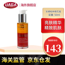 德国原装进口安娜柏林眼霜精华 橙花蜜保湿原液精华50ML