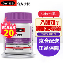 Swisse睡眠片 澳洲进口改善睡眠 助眠放松 不含褪黑素 美版60粒 鉴赏期22.4