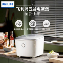 飞利浦（PHILIPS）电饭煲 五谷杂粮煲 智芯IH加热技术 可定时预约多功能电饭锅 4L大容量 HD4569/00