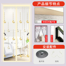 防蚊蝇自粘门帘 夏季防蚊门帘家用自粘魔术贴磁性免打孔纱门纱窗磁铁对吸隔断帘子 刺绣星月米黄(4CM加宽门头)+魔术贴+挂钩 宽80×高190cm