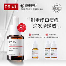DR.WU达尔肤杏仁酸精华8% 果酸水杨酸刷酸修复角质收缩毛孔护肤品清洁男女可用 15ml