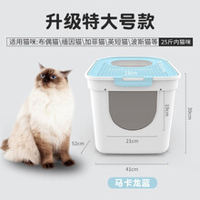宝贝故事 猫砂盆全封闭 顶入式猫砂盆特大号封闭式猫砂盆小号除臭防外溅 蓝色大号
