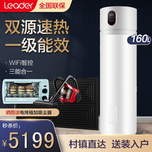 海尔太空能热水器双源速热一级能效WIFI手机智控空气能太阳能省电全天候阴雨可用  统.帅品牌 75℃高水温型(适用2-5人)160升