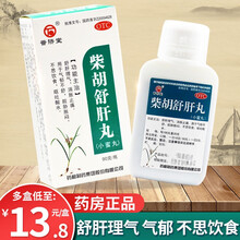 普济堂 柴胡舒肝丸 90g/盒 小蜜丸瓶装肝气不舒 胸胁痞闷 食滞不清 1盒