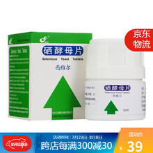 西维尔 硒酵母片 50ug*50片（20662）R 1盒装