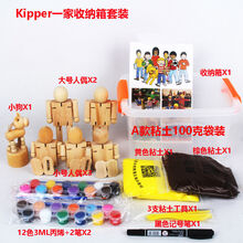 典范英语玩偶白坯木头人偶儿童diy涂鸦关节小木偶模型 Kipper一家收纳箱装A款