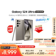 三星（SAMSUNG）Galaxy S24 Ultra AI手机 【价保618】 同声翻译 智能修图 拍照手机 12GB+512GB 钛灰 游戏手机