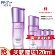 珀莱雅弹润芯肌活力精华液 保湿滋润补水修护紧致提拉面部精华水 弹润芯肌活力精华液40ml