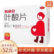 斯利安 叶酸片 93片 标准装