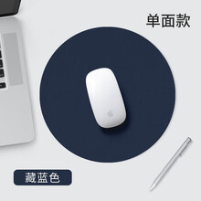 圆形鼠标垫纯色简约小号ins风笔记本电脑垫鼠标键盘垫皮质防水耐脏办公小清新桌垫定制女生男游戏滑鼠垫 【单面款】藏蓝色 210*210mm