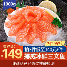 【已通过核酸检测】洲渚家乡味 挪威冰鲜三文鱼刺身（大西洋鲑）日式生鲜生鱼片 挪威冰鲜三文鱼中段【1000克】