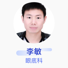 李敏 眼底科 住院医师 大悟县中医医院