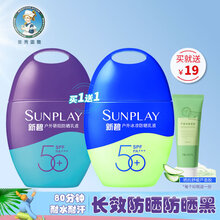 曼秀雷敦防晒霜新碧户外骄阳防晒乳液SPF50/130游泳/防水防汗玩水军训男女防晒黑喷雾 户外骄阳+户外冰凉