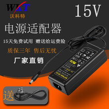 广场舞15V3A拉杆音响充电器6A摄像交换机电源3A4A5音箱电源适配器 15V4A   60W