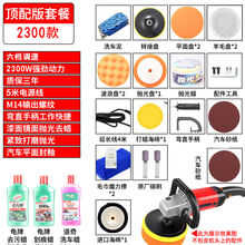 打蜡机有线两用充电式偏心抛光机汽车载家用地板大理石 特大(2300w汽车店款)顶配