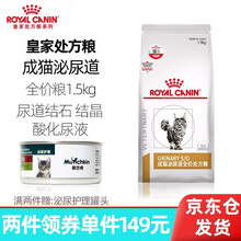 皇家泌尿道处方猫粮RoyalCanin皇家LP34处方猫粮猫泌尿道处方粮尿道炎症尿结石猫尿频尿血 LP34  1.5KG