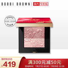芭比波朗/芭比布朗 (Bobbi Brown) 晶亮颜彩盘1号（五花肉高光修容盘）流光粉晶 新年限量版 七夕礼物送女友