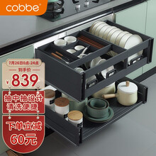 卡贝（cobbe）拉篮橱柜双层铝合金抽中抽创意厨房筷子碗篮碗碟架抽屉式碗柜拉蓝 适用800柜体