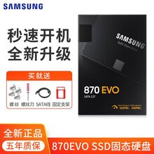 三星（SAMSUNG）870EVO SSD固态硬盘2.5英 SATA3.0接口台式机笔记本吃鸡游戏 870EVO｜500G