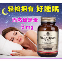 美国进口褪黑素安瓶片SOLGAR深度睡眠失眠5mg安眠退黑素120片