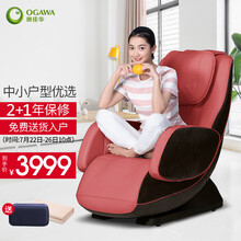 奥佳华OGAWA  mini按摩椅家用全身按摩椅太空舱多功能智能按摩椅子按摩沙发悦沙发OG-5518 花漾红