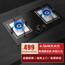 华凌 燃气灶双灶天然气液化气煤气灶家用嵌入式厨房家具 4.5KW大火力钢化玻璃 液化气