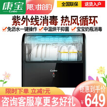 康宝/Canbo XDZ33-A1/ ZTD28消毒柜保洁柜 家用小型厨房台式奶瓶餐具消毒碗柜 桌面