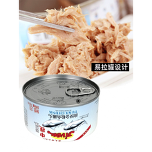如恋  吞拿鱼罐头185g 油浸金枪鱼罐头 三文鱼 寿司料理 10罐 正晶牌水浸185g*5盒