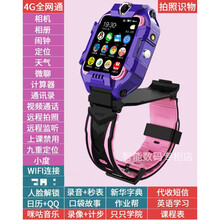 【旋转双摄】小天才电话手表Z6巅峰同功能电话手表z8巅峰款z7大黄蜂8代限量版d3 升级款幻紫(视频通话+8G内存+ 防水+双摄+旋转 一年换新+两年质保