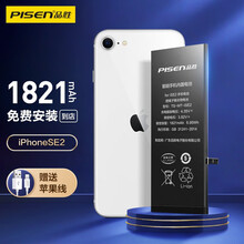 品胜 苹果SE2内置电池 iphoneSE2电池苹果手机电池1821mAh手机内置电池吃鸡游戏电池 门店免费安装