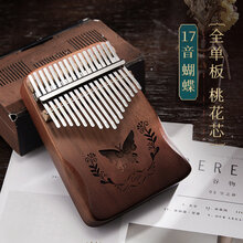拇指琴17音卡林巴琴初学者女生21音kalimba手姆指钢琴复古便携式 17音【蝴蝶】护手-渐变咖+礼包