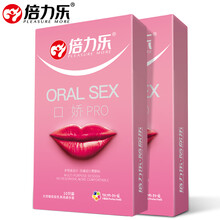 倍力乐 避孕套 口姣套20只 男女用计生用品超薄安全套套 多用途口爱套