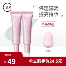 瓷妆雪润妆前乳隔离2支装 妆前乳保湿控油打底液 隐形毛孔干皮遮瑕 素颜 裸妆打底女提亮 绿色30g*2支（偏红痘印肌适用）