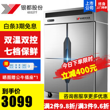 银都 四开门冰箱商用厨房立式不锈钢双温冰柜保鲜柜冷藏冷冻商用大容量六门冰箱展示柜 经济款四门双温冰箱（JBL0542S）
