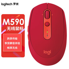 罗技（Logitech）M590 鼠标 无线蓝牙 对称鼠标 静音鼠标 办公鼠标 商务家用 双模式时尚 M590红色