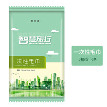 便携式浴巾旅行装一次性浴巾纯棉加厚大号女洁面巾旅游便携式洗脸巾 旅行毛巾3包(6条)